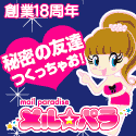 メルパラ